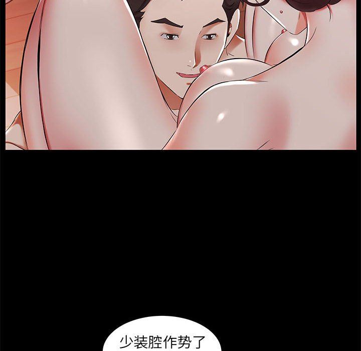 [韩国漫画] 假戏真做 爱情,熟女人妻,巨乳大奶#[108P]-10