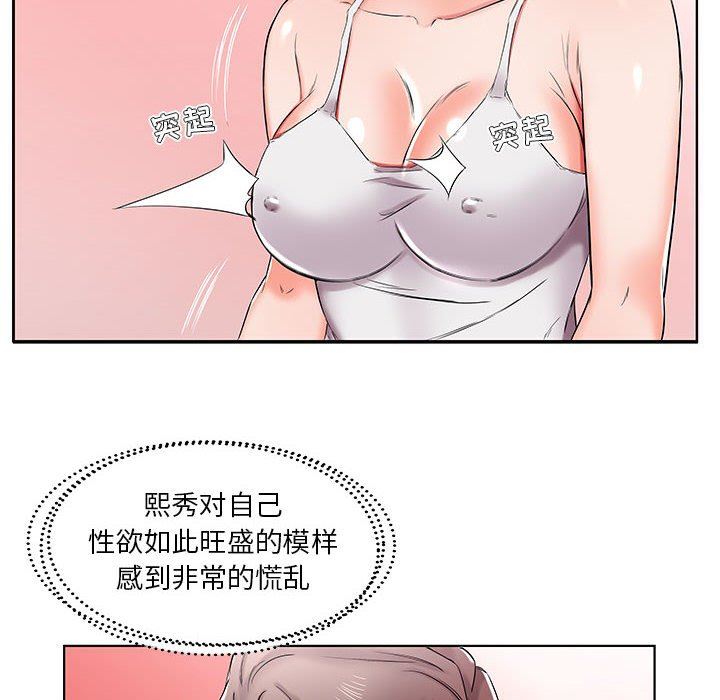 [韩国漫画] 假戏真做 爱情,熟女人妻,巨乳大奶#[108P]-100