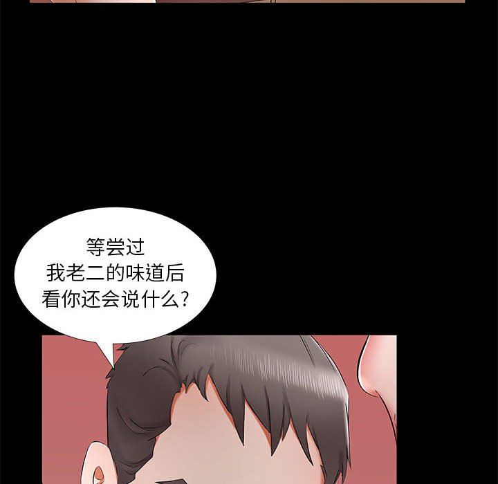 [韩国漫画] 假戏真做 爱情,熟女人妻,巨乳大奶#[108P]-12