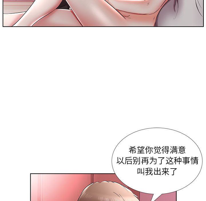 [韩国漫画] 假戏真做 爱情,熟女人妻,巨乳大奶#[108P]-23