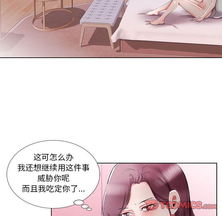 [韩国漫画] 假戏真做 爱情,熟女人妻,巨乳大奶#[108P]-26