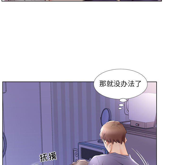 [韩国漫画] 假戏真做 爱情,熟女人妻,巨乳大奶#[108P]-49