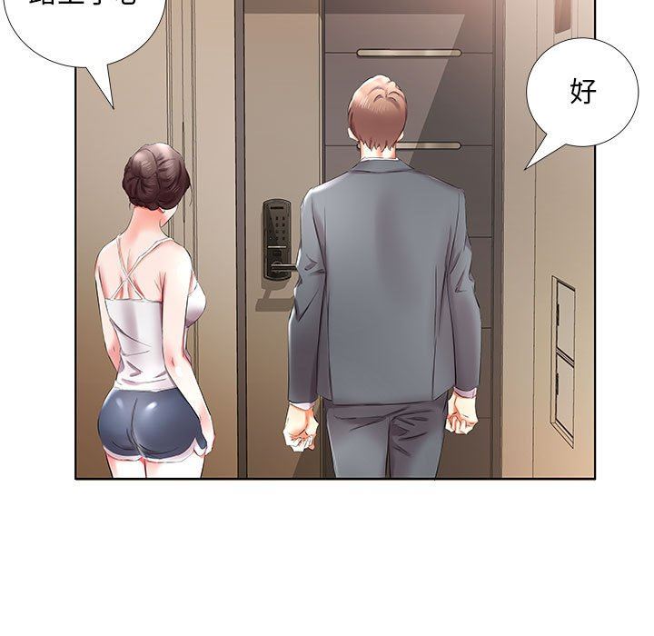 [韩国漫画] 假戏真做 爱情,熟女人妻,巨乳大奶#[108P]-97