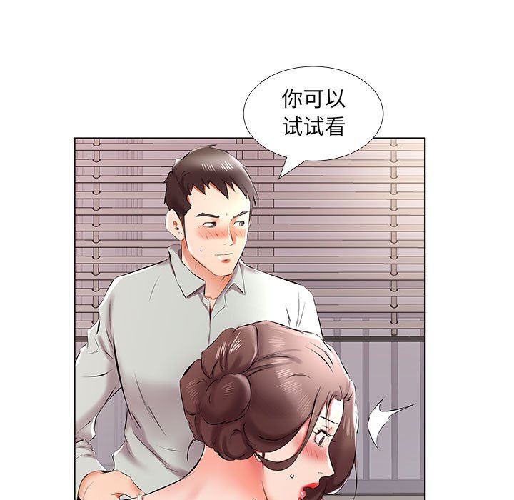 [韩国漫画] 假戏真做 爱情,熟女人妻,巨乳大奶#[100P]-91