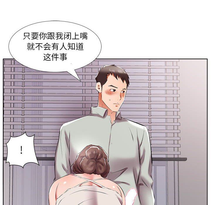 [韩国漫画] 假戏真做 爱情,熟女人妻,巨乳大奶#[100P]-96