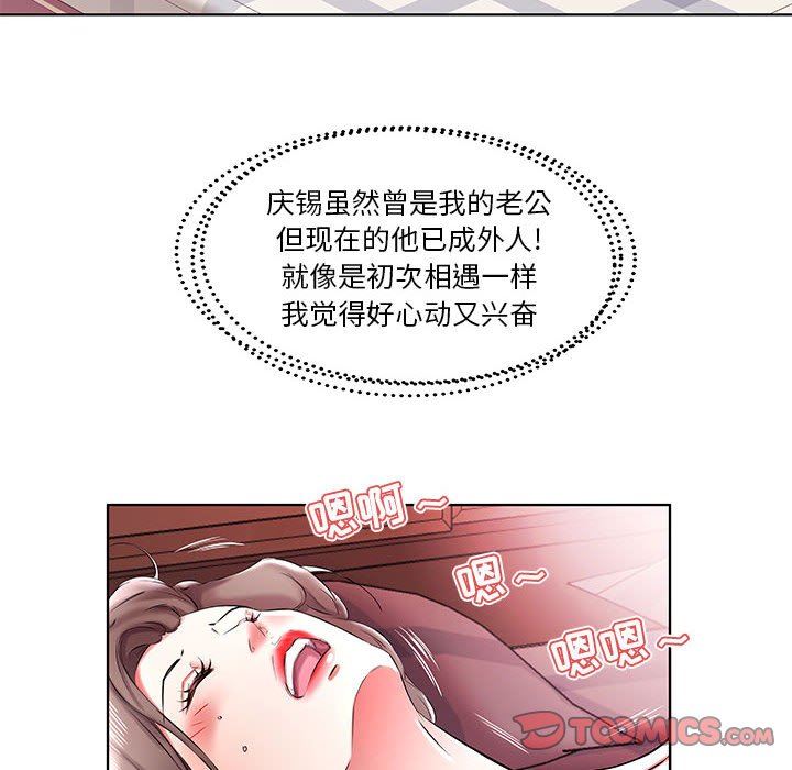 [韩国漫画] 假戏真做 爱情,熟女人妻,巨乳大奶#[99P]-22