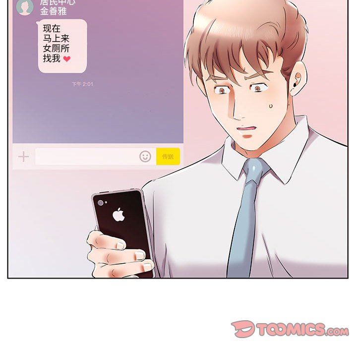 [韩国漫画] 假戏真做 爱情,熟女人妻,巨乳大奶#[99P]-62