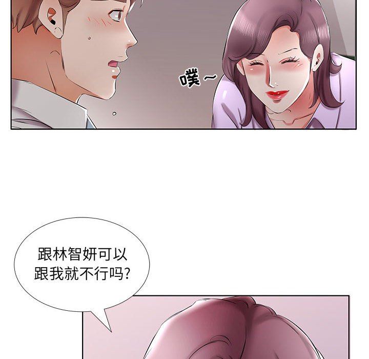 [韩国漫画] 假戏真做 爱情,熟女人妻,巨乳大奶#[99P]-76
