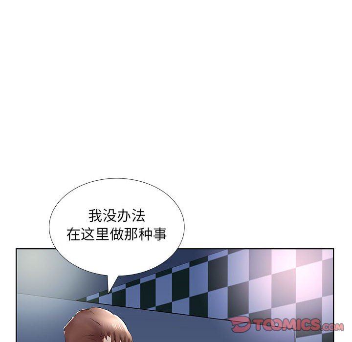 [韩国漫画] 假戏真做 爱情,熟女人妻,巨乳大奶#[99P]-86