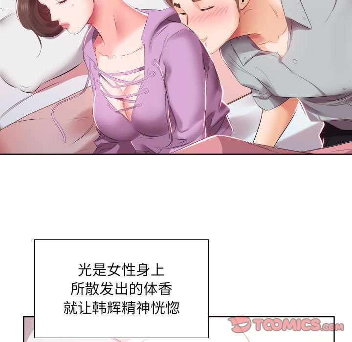 [韩国漫画] 假戏真做 爱情,熟女人妻,巨乳大奶#[93P]-14