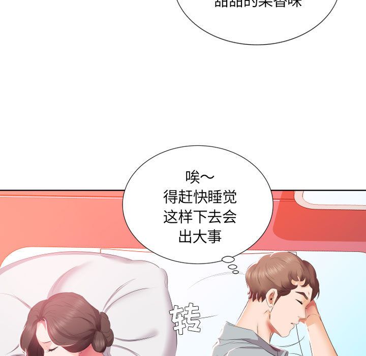 [韩国漫画] 假戏真做 爱情,熟女人妻,巨乳大奶#[93P]-16