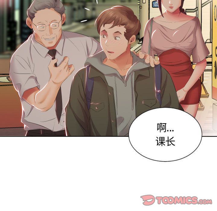 [韩国漫画] 假戏真做 爱情,熟女人妻,巨乳大奶#[93P]-74