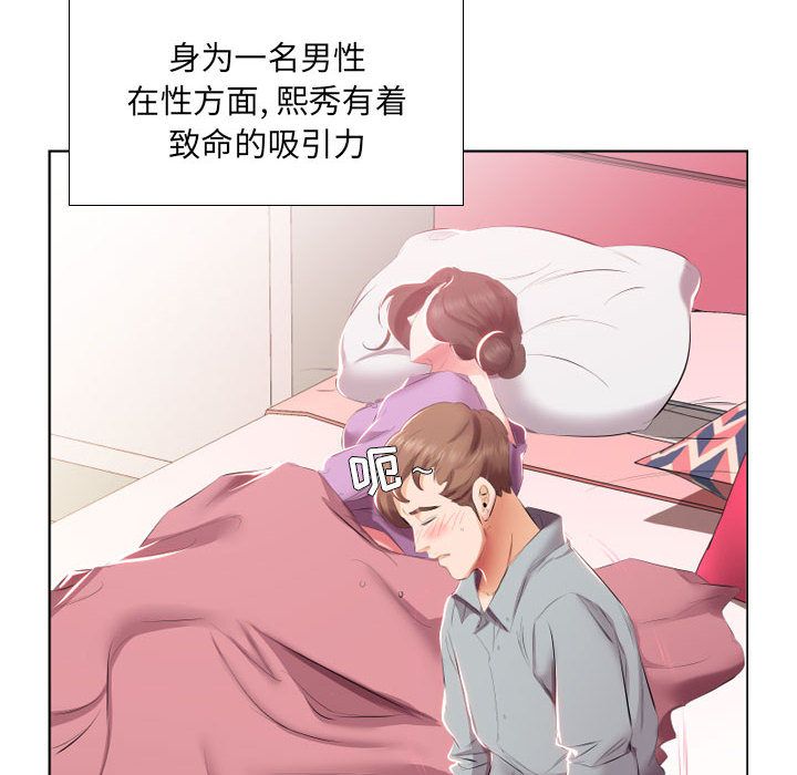 [韩国漫画] 假戏真做 爱情,熟女人妻,巨乳大奶#[93P]-8