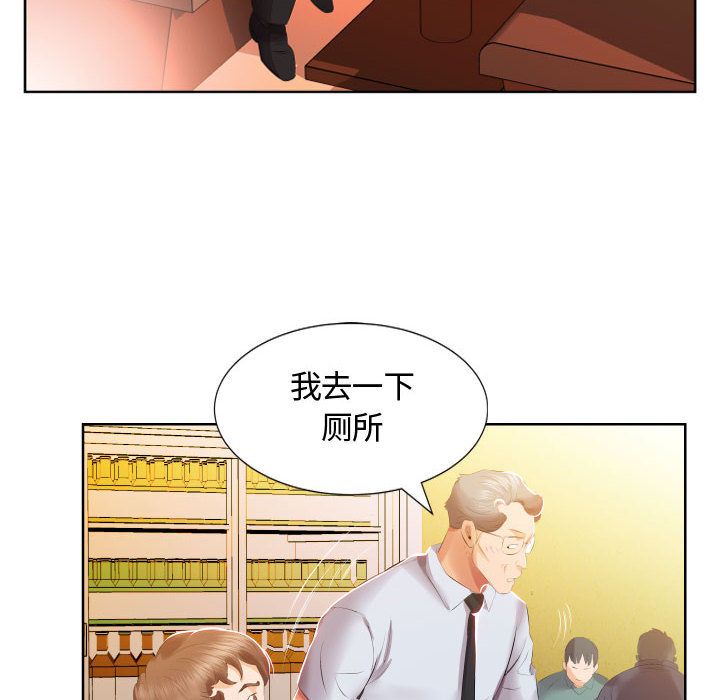 [韩国漫画] 假戏真做 爱情,熟女人妻,巨乳大奶#[93P]-80