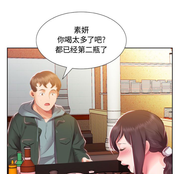 [韩国漫画] 假戏真做 爱情,熟女人妻,巨乳大奶#[93P]-83