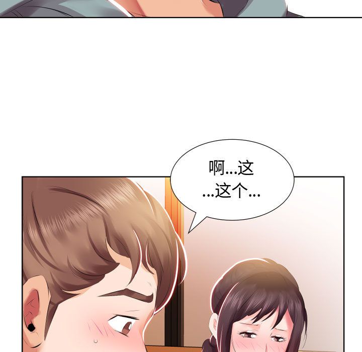 [韩国漫画] 假戏真做 爱情,熟女人妻,巨乳大奶#[93P]-87