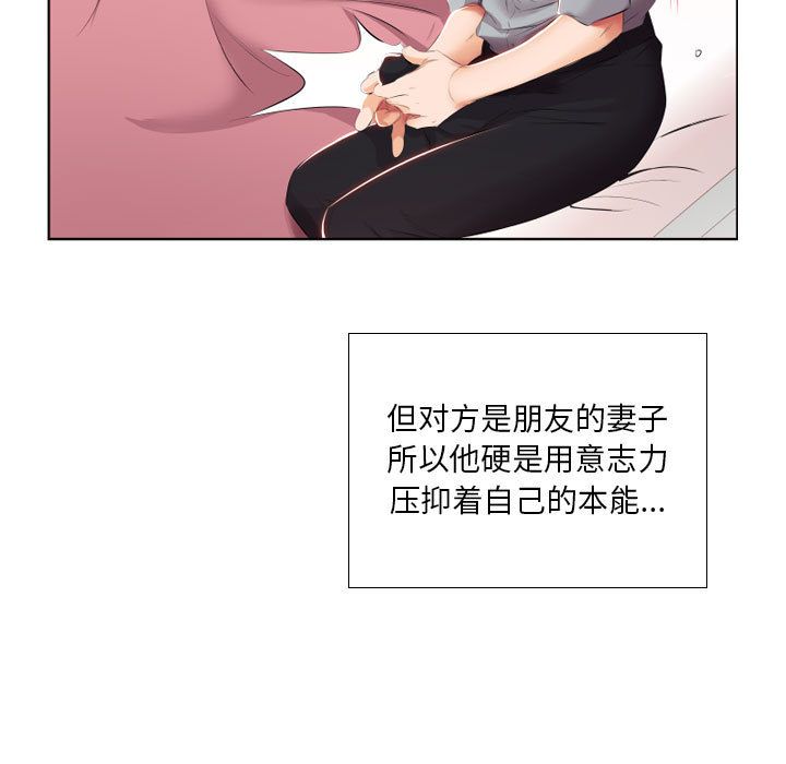[韩国漫画] 假戏真做 爱情,熟女人妻,巨乳大奶#[93P]-9