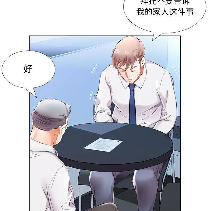 [韩国漫画] 假戏真做 爱情,熟女人妻,巨乳大奶#[93P]-15