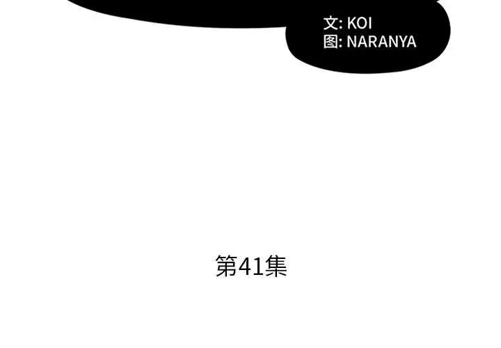 [韩国漫画] 假戏真做 爱情,熟女人妻,巨乳大奶#[93P]-3