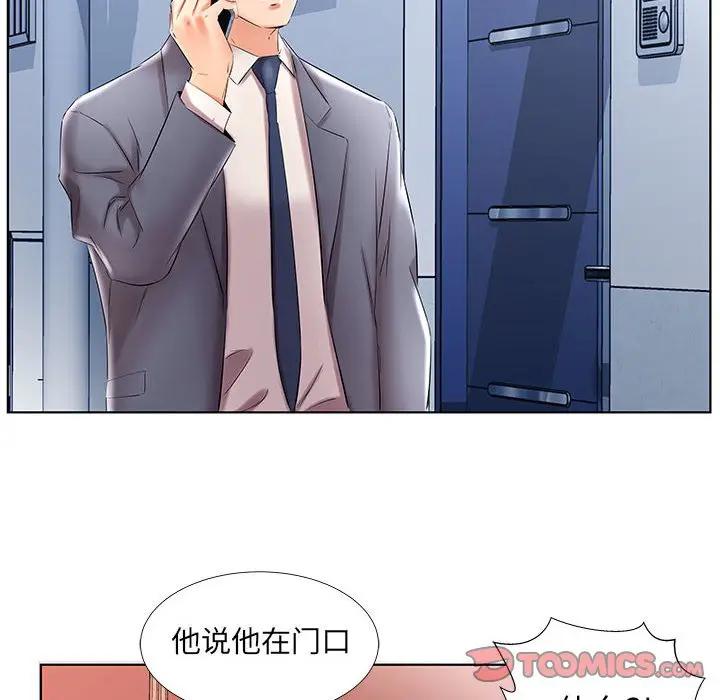 [韩国漫画] 假戏真做 爱情,熟女人妻,巨乳大奶#[93P]-90