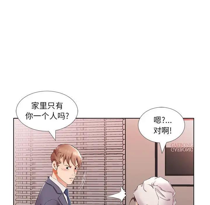 [韩国漫画] 假戏真做 爱情,熟女人妻,巨乳大奶#[96P]-16