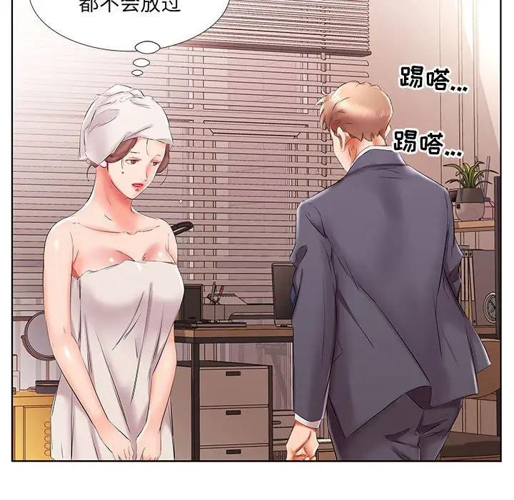 [韩国漫画] 假戏真做 爱情,熟女人妻,巨乳大奶#[96P]-31