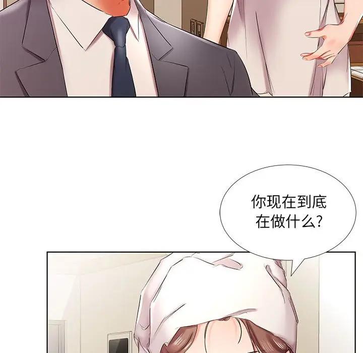 [韩国漫画] 假戏真做 爱情,熟女人妻,巨乳大奶#[96P]-36