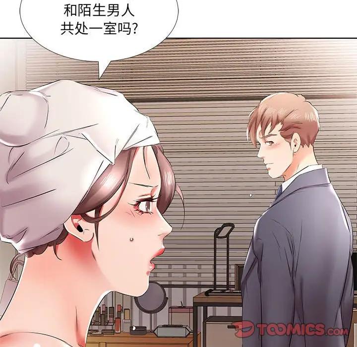 [韩国漫画] 假戏真做 爱情,熟女人妻,巨乳大奶#[96P]-38