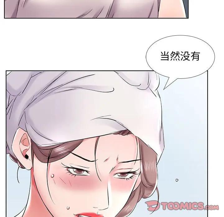 [韩国漫画] 假戏真做 爱情,熟女人妻,巨乳大奶#[96P]-42