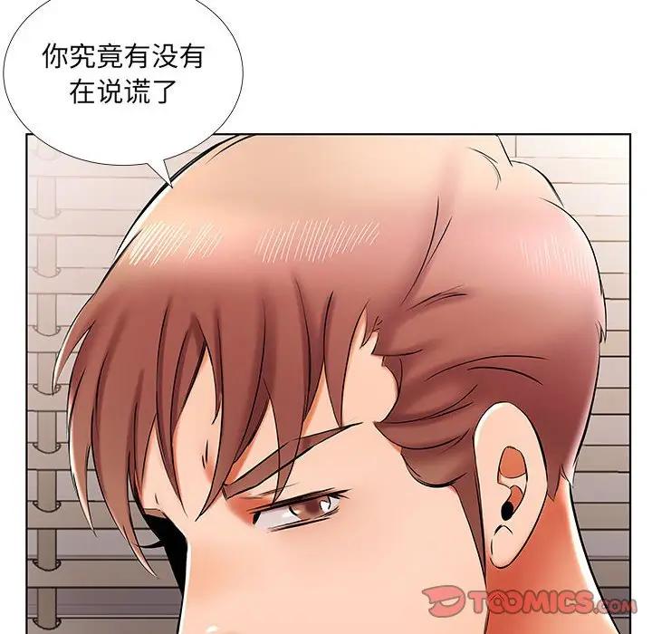 [韩国漫画] 假戏真做 爱情,熟女人妻,巨乳大奶#[96P]-46