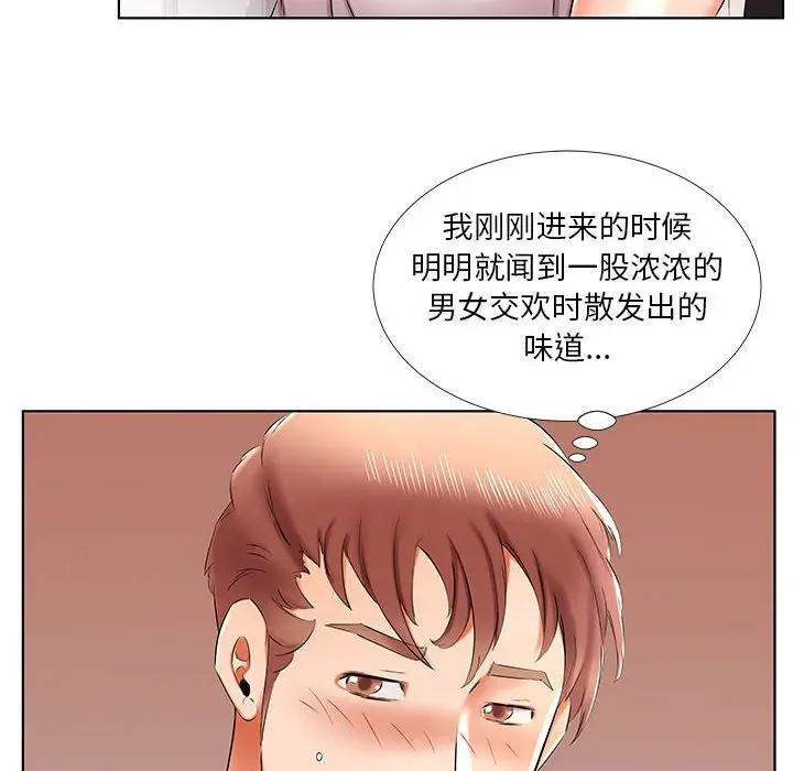 [韩国漫画] 假戏真做 爱情,熟女人妻,巨乳大奶#[96P]-56