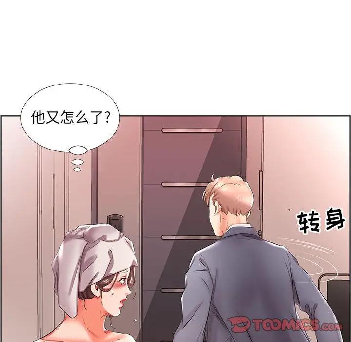 [韩国漫画] 假戏真做 爱情,熟女人妻,巨乳大奶#[96P]-62
