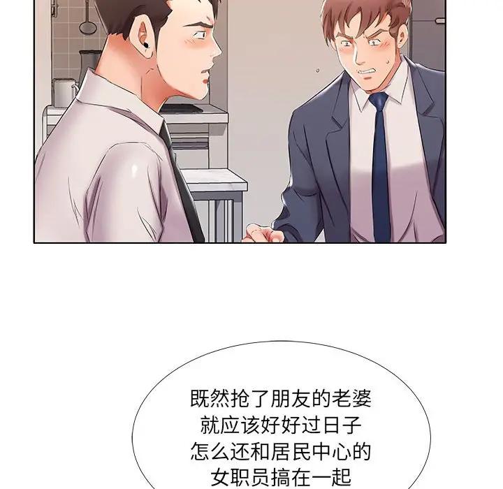 [韩国漫画] 假戏真做 爱情,熟女人妻,巨乳大奶#[96P]-84