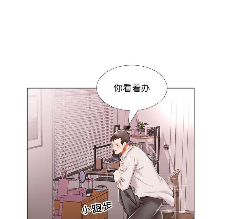 [韩国漫画] 假戏真做 爱情,熟女人妻,巨乳大奶#[96P]-9
