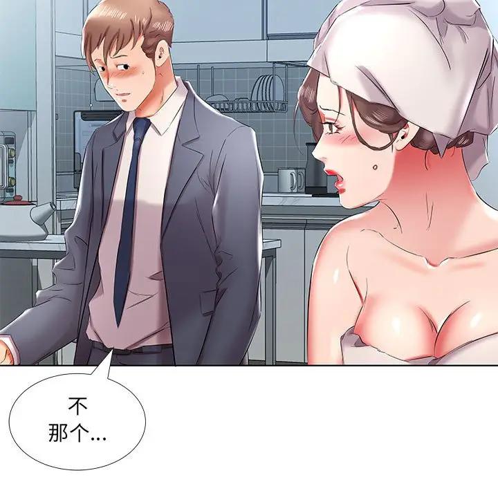[韩国漫画] 假戏真做 爱情,熟女人妻,巨乳大奶#[96P]-91