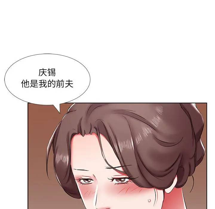 [韩国漫画] 假戏真做 爱情,熟女人妻,巨乳大奶#[98P]-16