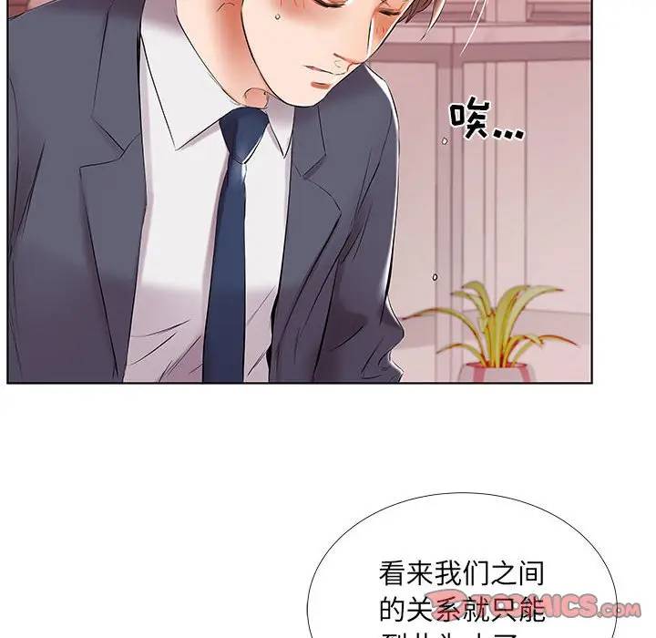 [韩国漫画] 假戏真做 爱情,熟女人妻,巨乳大奶#[98P]-30