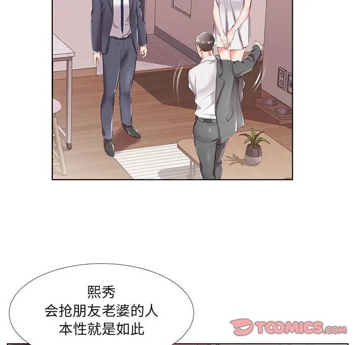 [韩国漫画] 假戏真做 爱情,熟女人妻,巨乳大奶#[98P]-6