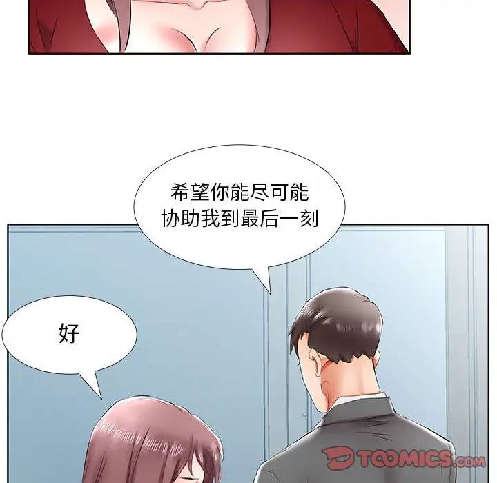 [韩国漫画] 假戏真做 爱情,熟女人妻,巨乳大奶#[98P]-66