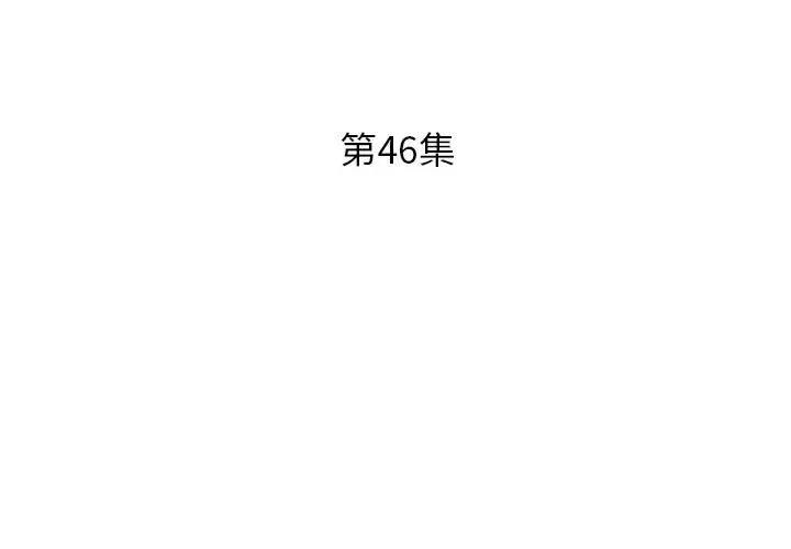 [韩国漫画] 假戏真做 爱情,熟女人妻,巨乳大奶#[100P]-3