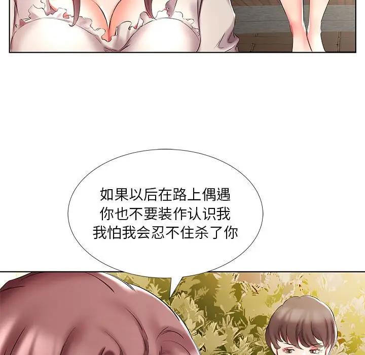 [韩国漫画] 假戏真做 爱情,熟女人妻,巨乳大奶#[100P]-49
