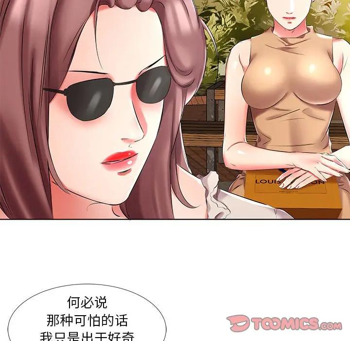 [韩国漫画] 假戏真做 爱情,熟女人妻,巨乳大奶#[100P]-50