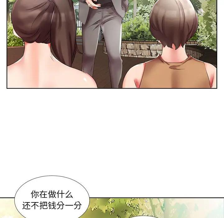 [韩国漫画] 假戏真做 爱情,熟女人妻,巨乳大奶#[100P]-60