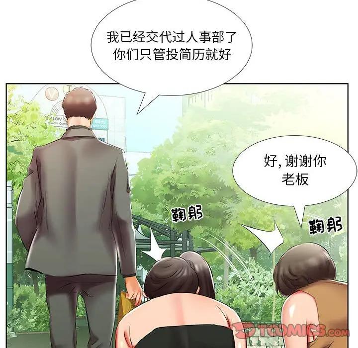 [韩国漫画] 假戏真做 爱情,熟女人妻,巨乳大奶#[100P]-68