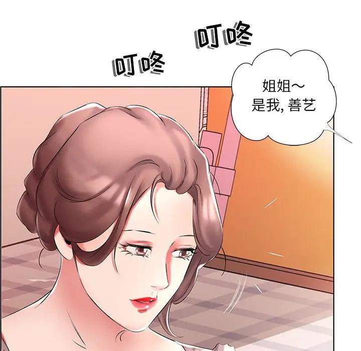 [韩国漫画] 假戏真做 爱情,熟女人妻,巨乳大奶#[100P]-78