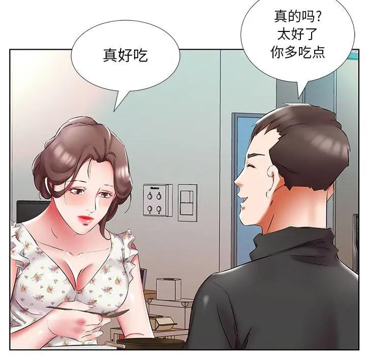 [韩国漫画] 假戏真做 爱情,熟女人妻,巨乳大奶#[92P]-37