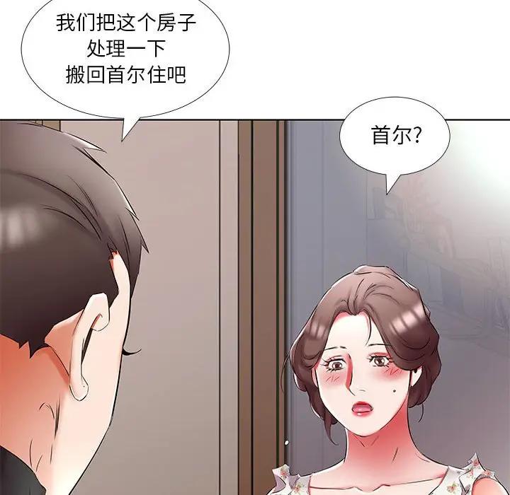 [韩国漫画] 假戏真做 爱情,熟女人妻,巨乳大奶#[92P]-40