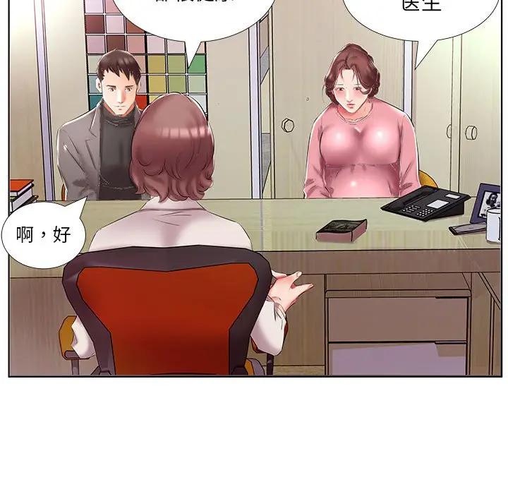 [韩国漫画] 假戏真做 爱情,熟女人妻,巨乳大奶#[92P]-53