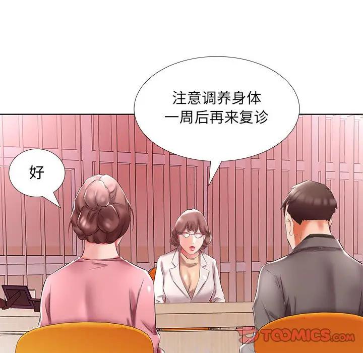[韩国漫画] 假戏真做 爱情,熟女人妻,巨乳大奶#[92P]-54