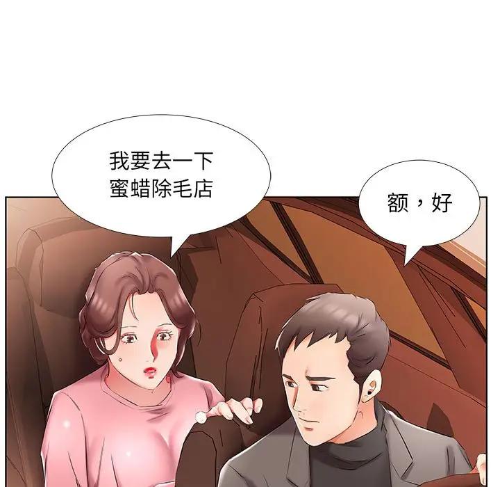 [韩国漫画] 假戏真做 爱情,熟女人妻,巨乳大奶#[92P]-57